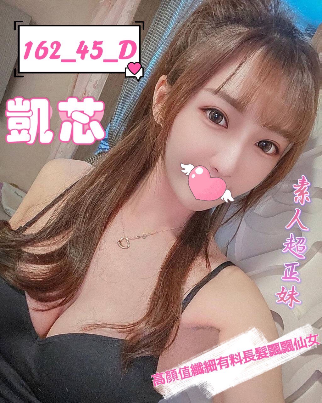 基隆按摩 凱芯 D杯 暗配長腿