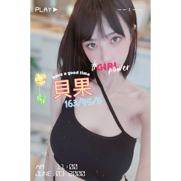 屏東按摩 貝果 暗配 D杯 晚班