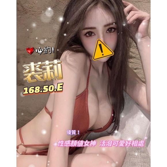 苗栗按摩 裘莉 暗配 長腿 E杯