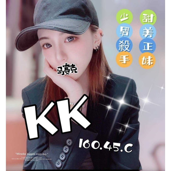 嘉義按摩 KK 兼差C杯 暗配