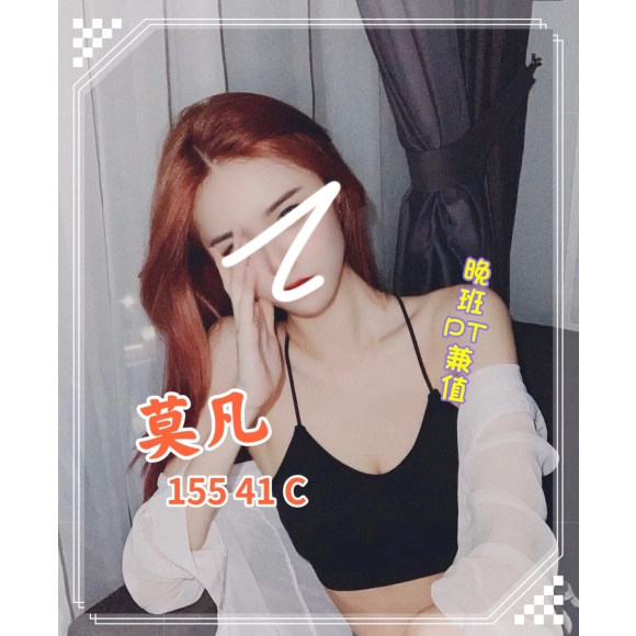 新北按摩 莫凡 暗配小雙馬 C杯