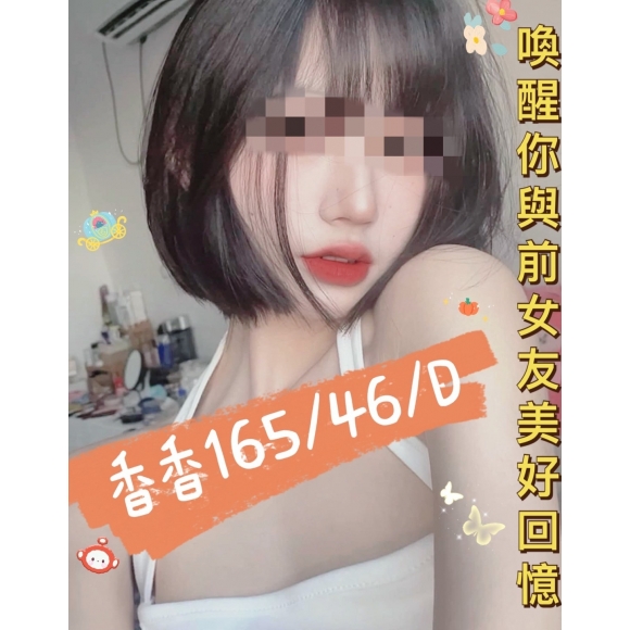 宜蘭按摩 香香 早班 D杯 暗配