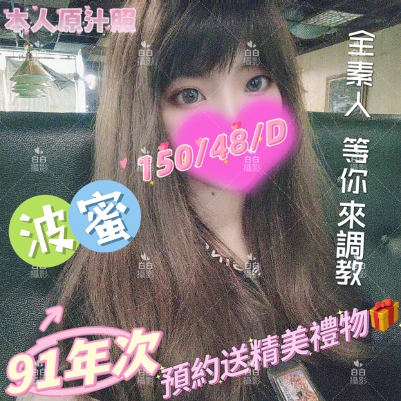 新竹按摩 波蜜 晚班 D杯 小雙馬