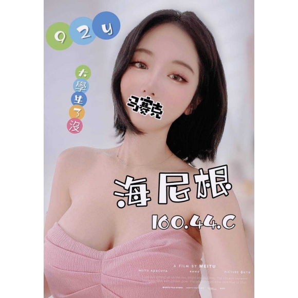嘉義按摩 海尼根 暗配 晚班C杯