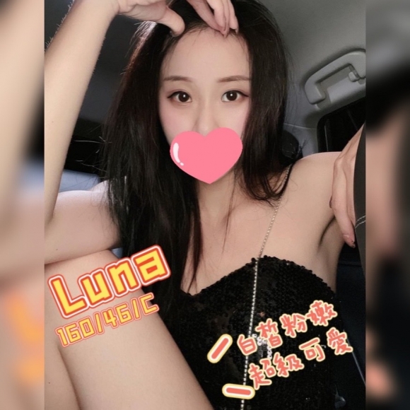 新竹按摩 Luna 晚班 C杯 暗配