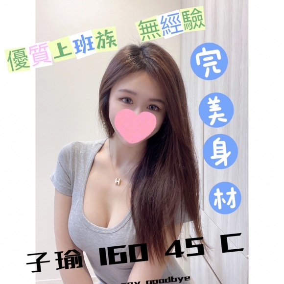台北按摩 子瑜 晚班 C杯 暗配