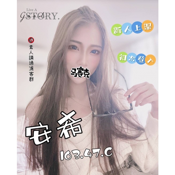 嘉義按摩 安希 暗配 C杯 早班