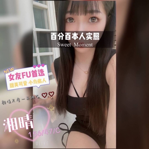 新竹按摩 湘晴 晚班 C杯 暗配
