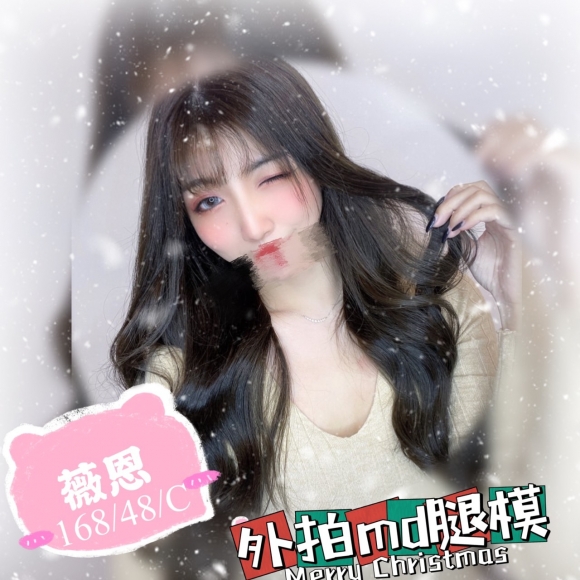 台中按摩 薇恩 暗配 長腿 C杯