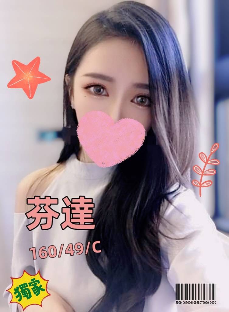 嘉義按摩 芬達 C杯 小雙馬