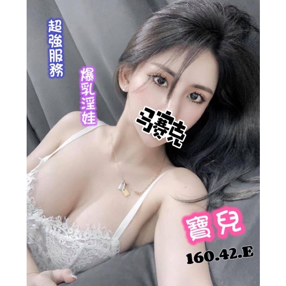 基隆按摩 寶兒 暗配 E杯 晚班