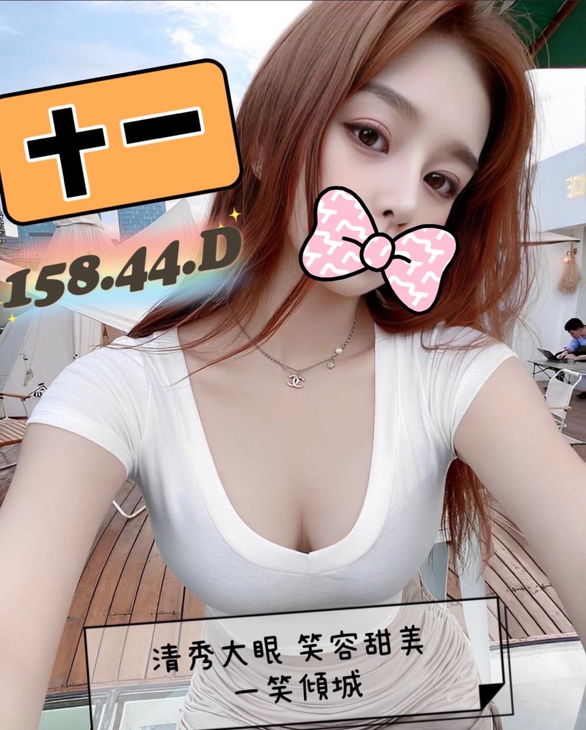 基隆按摩 十一 D杯 暗配