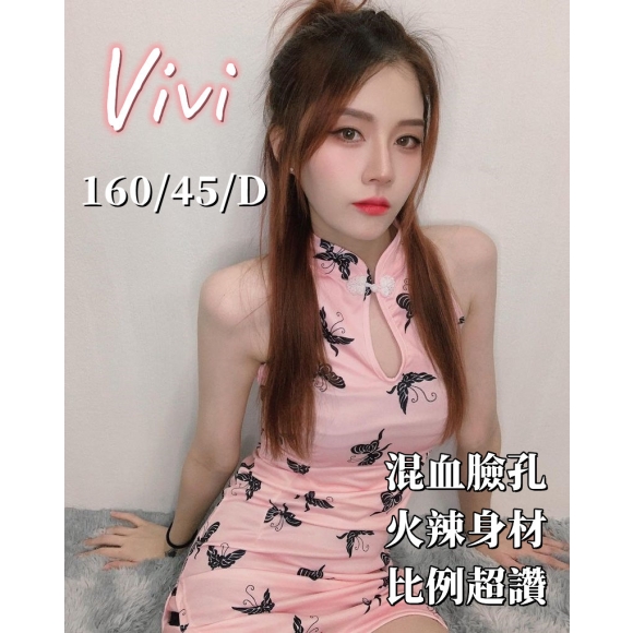 台北按摩 ViVi 早班 D杯 暗配