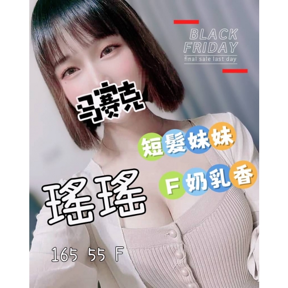 嘉義按摩 瑤瑤 早班 F杯 暗配