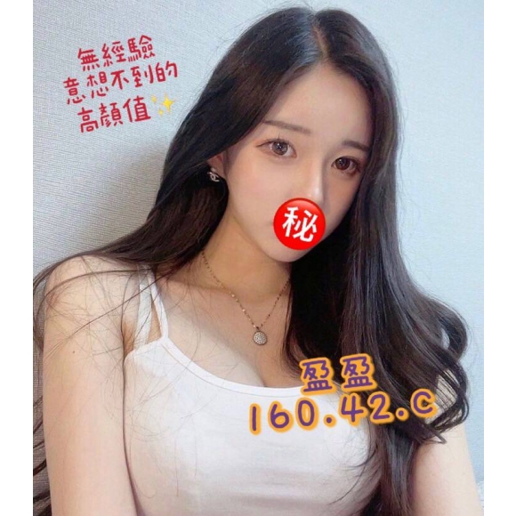 南投按摩 盈盈 暗配C杯 早班