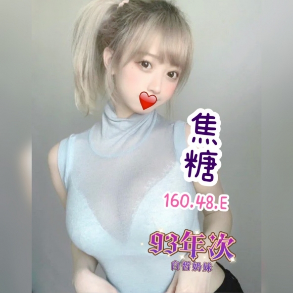 屏東按摩 焦糖 早班 暗配 E杯