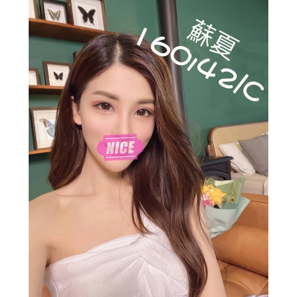 桃園按摩 蘇夏 C杯 暗配 晚班