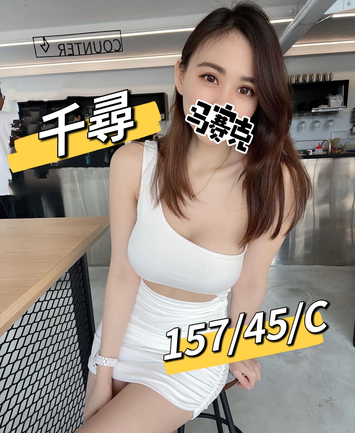 花蓮按摩 千尋 C杯 小雙馬暗配