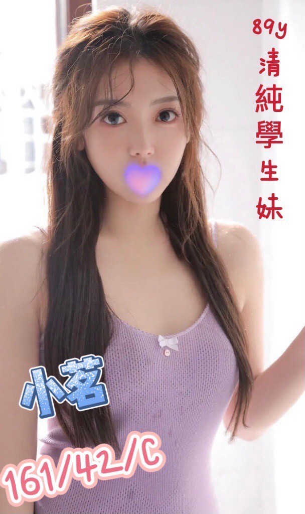 基隆按摩 小茗 C杯 暗配