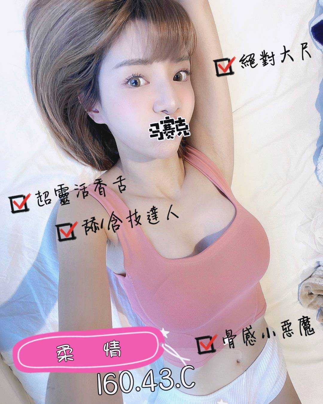 苗栗按摩 柔情 C杯 小雙馬