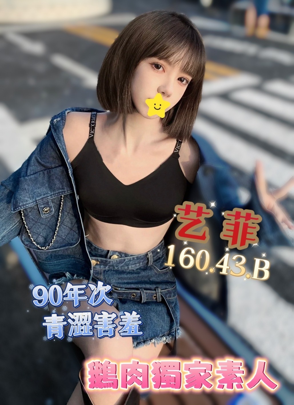 屏東按摩 錦州 B杯 小雙馬