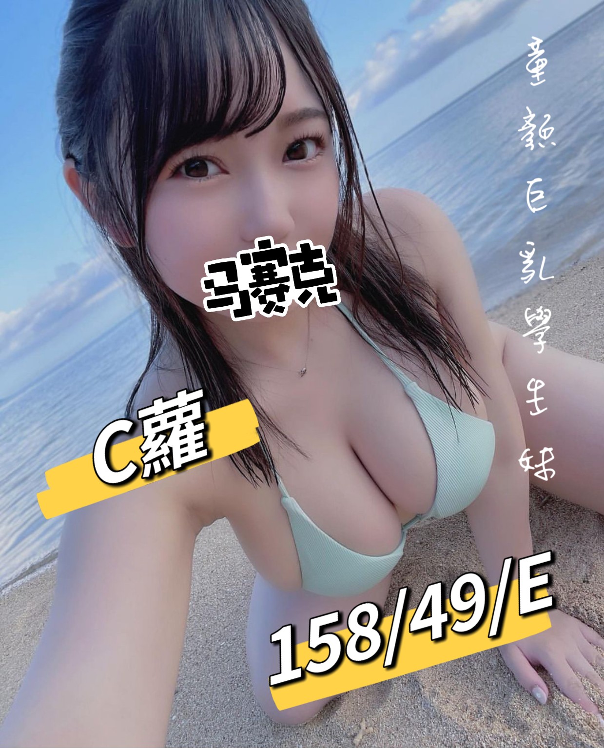 花蓮按摩C蘿 E杯 小雙馬