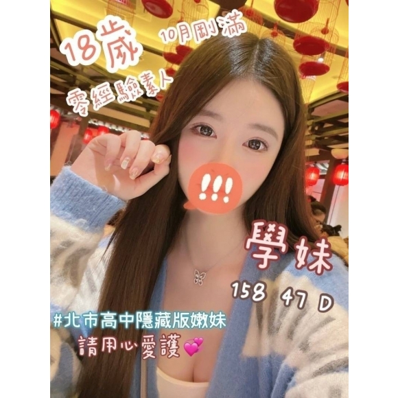 苗栗按摩 學妹 暗配 D杯 晚班