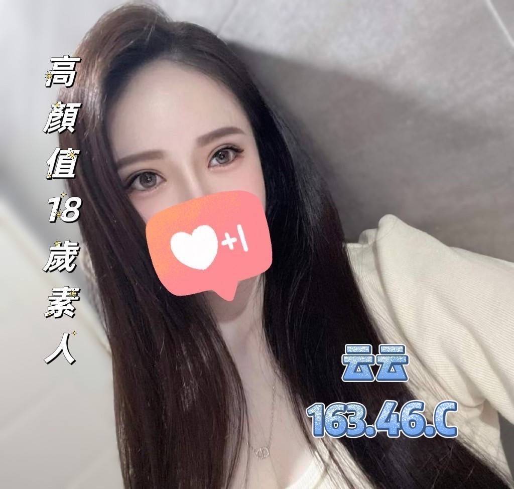 高雄按摩 云云 C杯 長腿