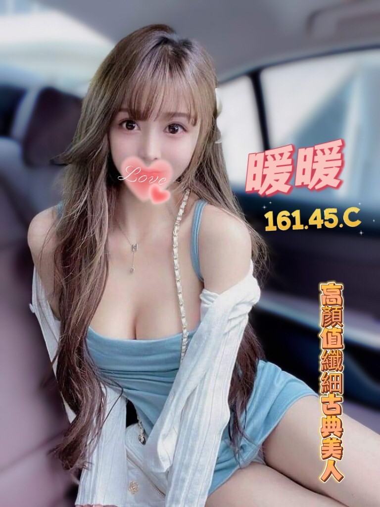 基隆按摩 暖暖 C杯 暗配 長腿
