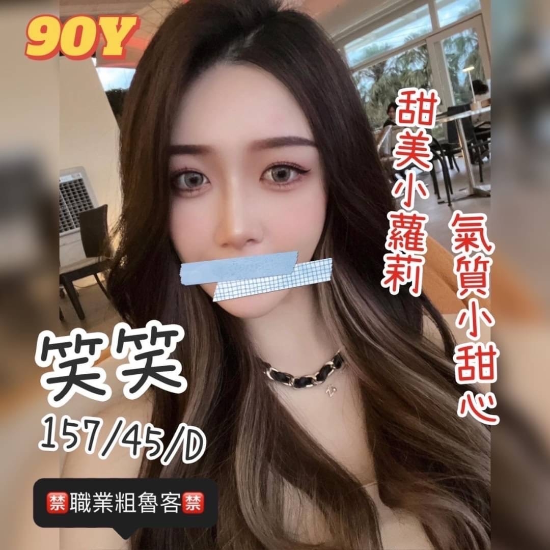 苗栗按摩 笑笑 D杯 暗配