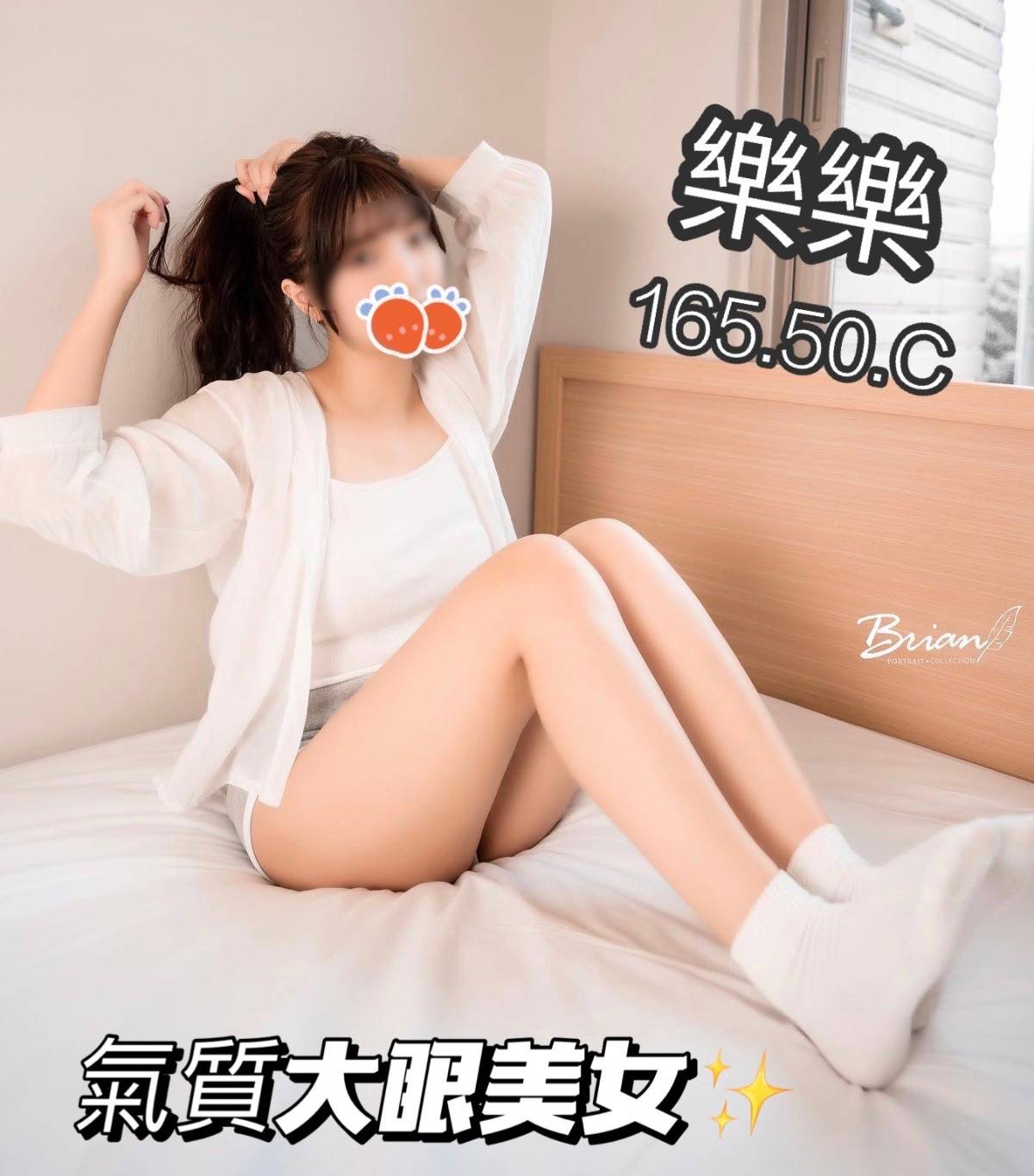 南投按摩 樂樂 C杯 長腿暗配