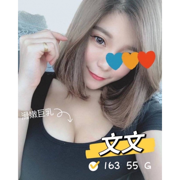 高雄按摩 文文 暗配 G杯早班