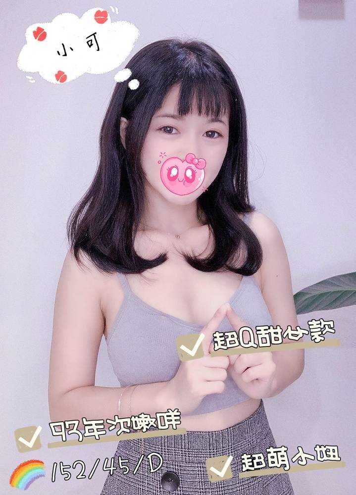 苗栗按摩 小可 D杯 暗配