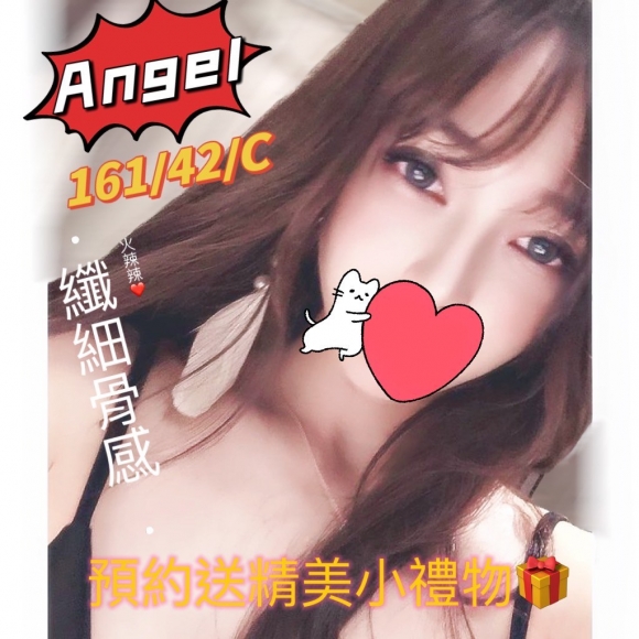 新竹按摩 Angel 明配 C杯晚班