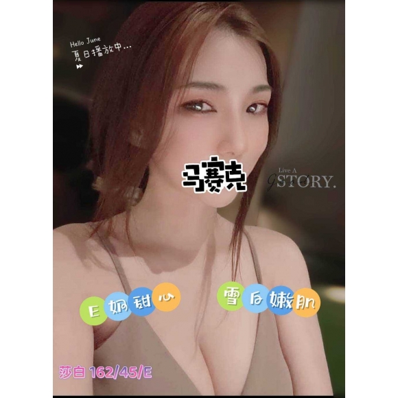 嘉義按摩 莎白 暗配 E杯 早班