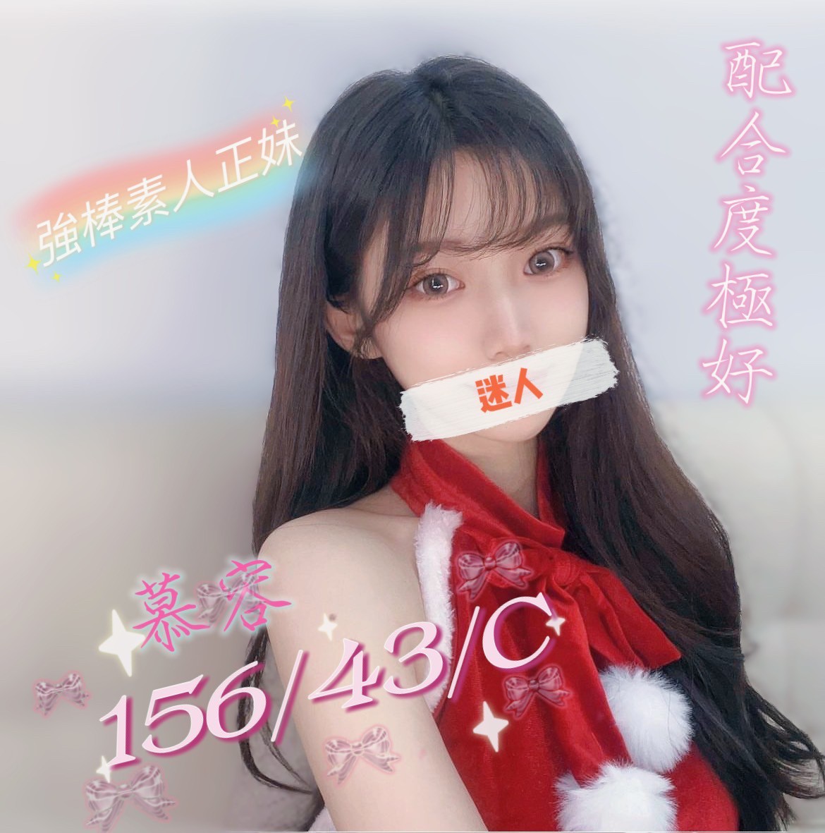 新北按摩 慕容 C杯 暗配
