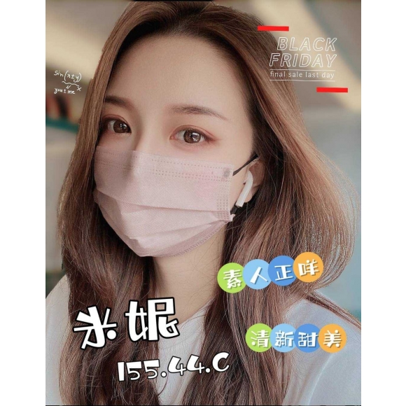 嘉義按摩 米妮 早班 C杯 暗配