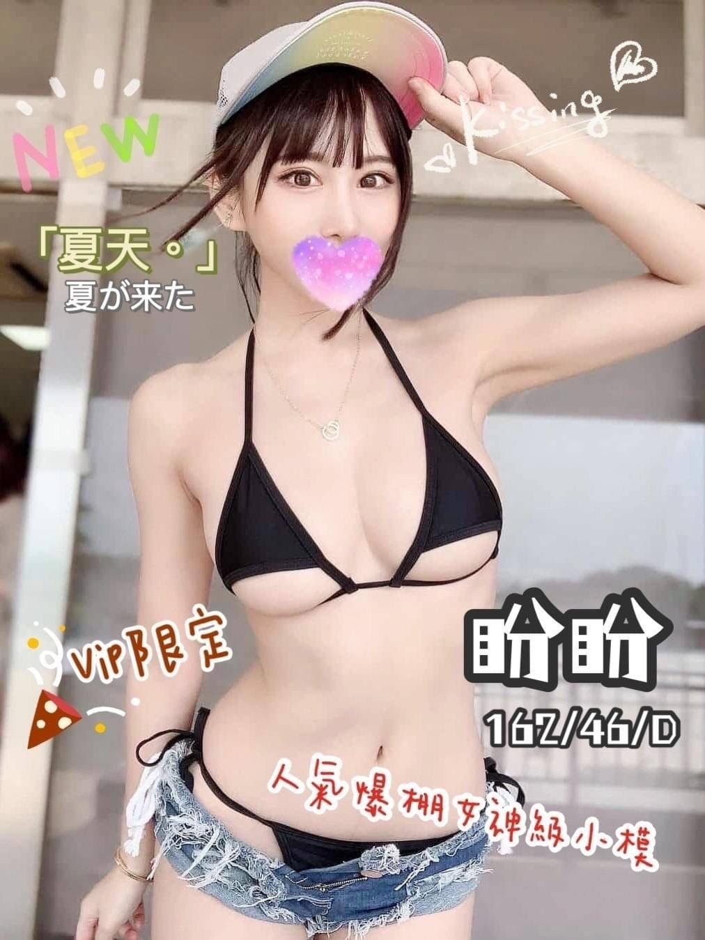 苗栗按摩 盼盼 D杯 長腿 暗配