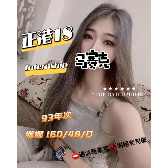 嘉義按摩 娜娜 暗配 D杯 晚班