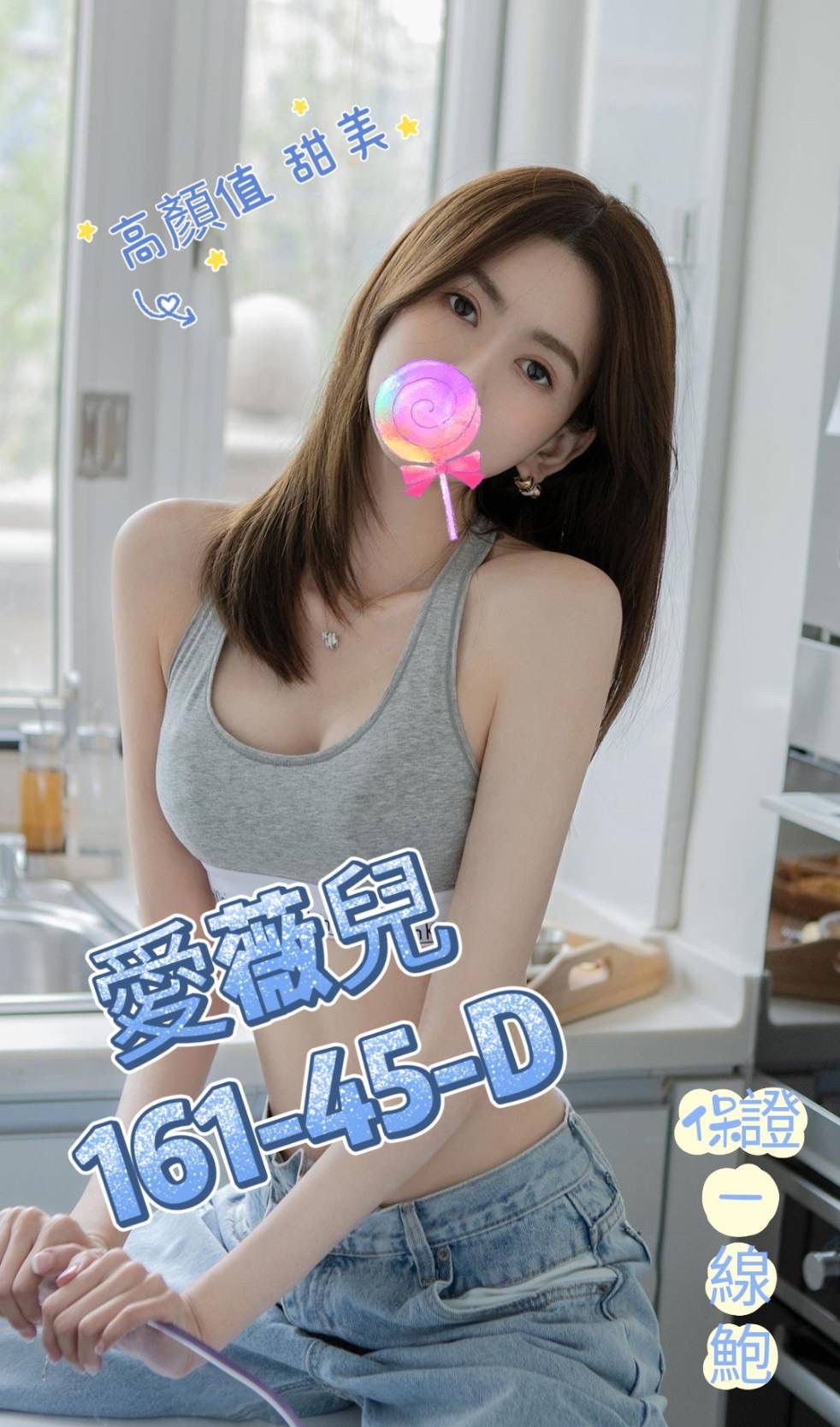 台南按摩 愛薇兒 D杯 暗配