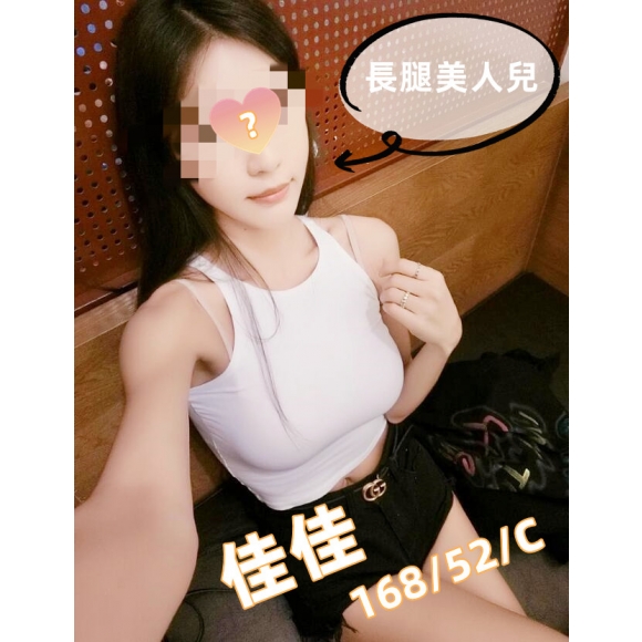 台北按摩 佳佳 早班 C杯 長腿