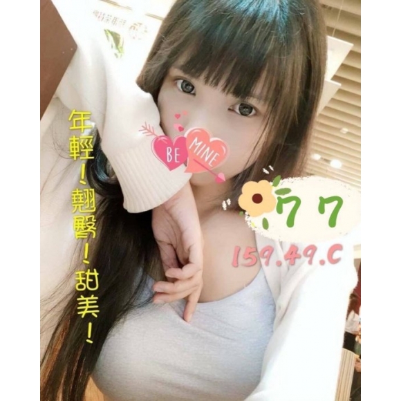 基隆按摩 七七 晚班 C杯 暗配