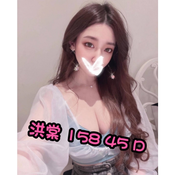 新北按摩 洪棠 暗配 D杯長腿
