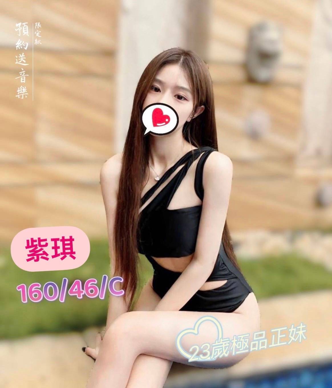 高雄按摩 紫琪 C杯長腿送禮物