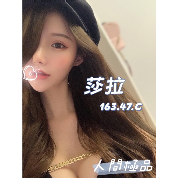 基隆按摩 莎拉 暗配 C杯 晚班