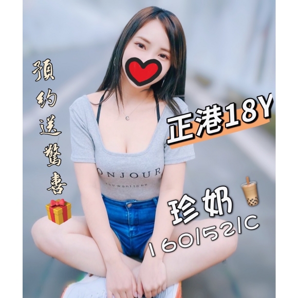 新竹按摩 珍奶 晚班 C杯 明配