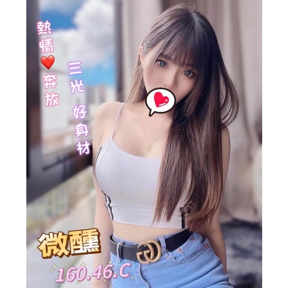 基隆按摩 微醺 暗配 C杯 早班