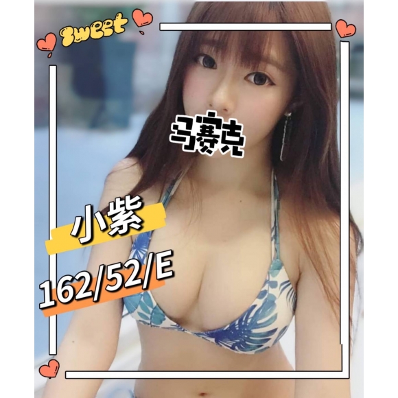 花蓮按摩 小紫 暗配 E杯 晚班