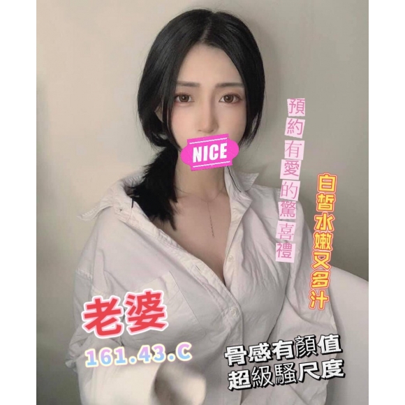 基隆按摩 老婆 暗配 C杯早班