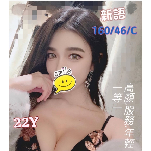 花蓮按摩 新語 暗配 C杯 早班